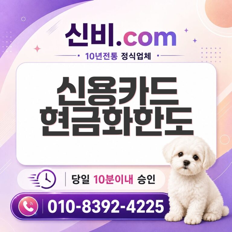 신용카드 현금화 한도