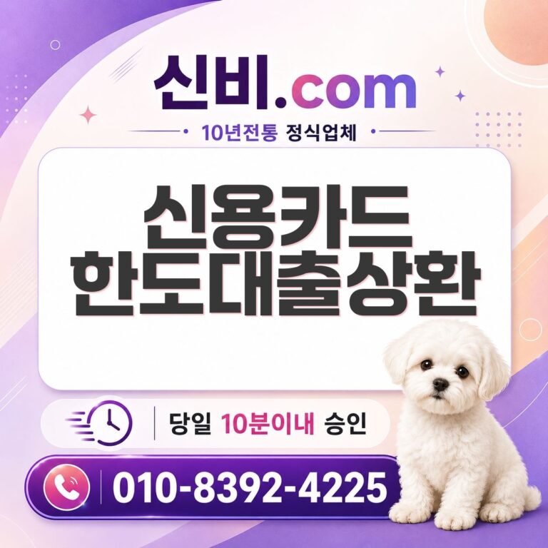신용카드한도대출 상환